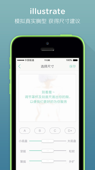 氧氣內(nèi)衣最新版(內(nèi)衣推薦) v2.2.5 安卓版 1