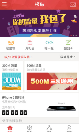 極貓 v2.0.2 安卓版 0