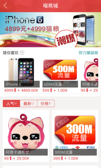 極貓 v2.0.2 安卓版 2