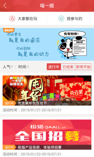 極貓 v2.0.2 安卓版 3