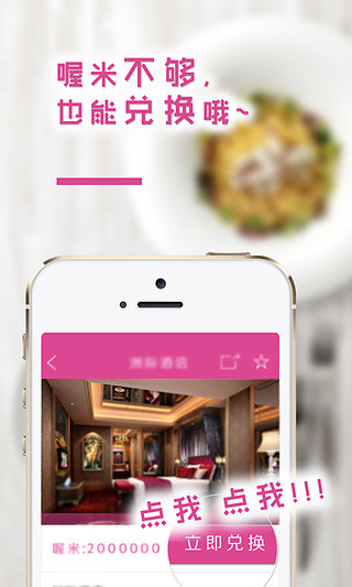 哇喔(團(tuán)購互動(dòng)平臺(tái)) v1.5.30 安卓版 0