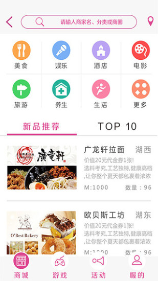 哇喔(團(tuán)購互動(dòng)平臺(tái)) v1.5.30 安卓版 2