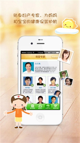 優(yōu)談寶寶手機版 v8.6.2 安卓版 0