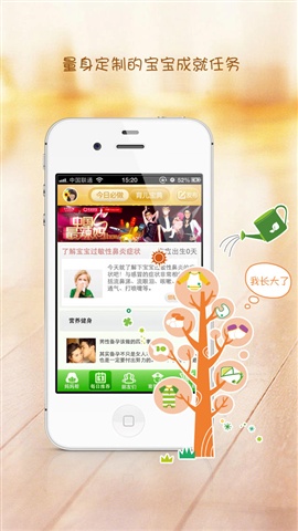 優(yōu)談寶寶手機版 v8.6.2 安卓版 1