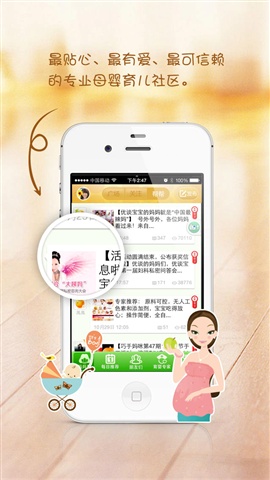 優(yōu)談寶寶手機版 v8.6.2 安卓版 2