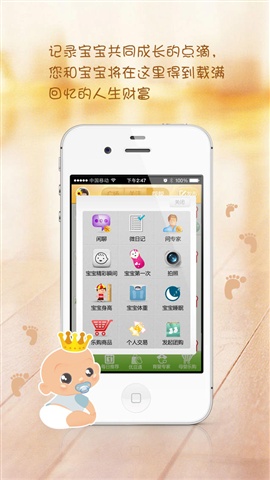 優(yōu)談寶寶手機版 v8.6.2 安卓版 3