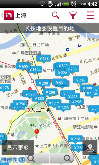 出門(mén)兒 v2.3.5 安卓版 1