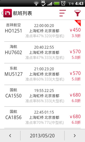 出門(mén)兒 v2.3.5 安卓版 2