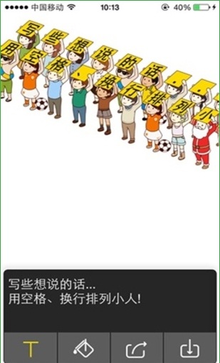 告白小人 v3.3 安卓版 1