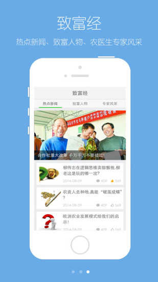 農醫(yī)生app下載