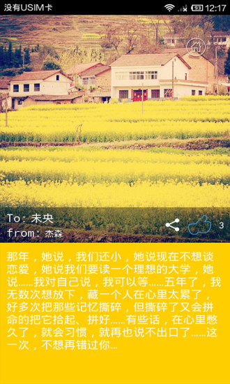 告白墻 v3.1.3 安卓版 0