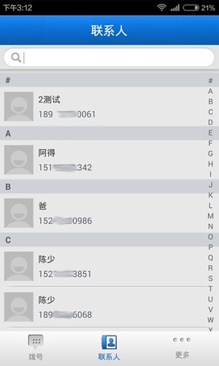 包月王(網(wǎng)絡(luò)電話) v1.11.17 安卓版 3