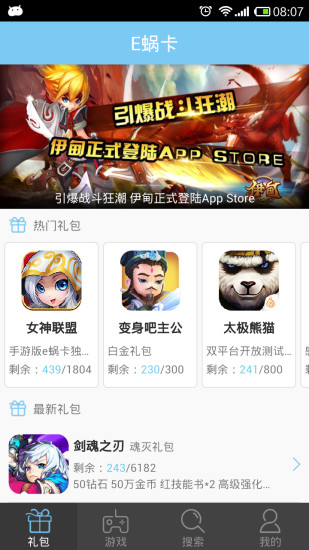 E蝸卡 v2.1 安卓版 0