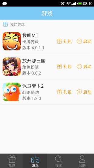 E蝸卡 v2.1 安卓版 1