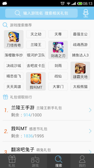 E蝸卡 v2.1 安卓版 2