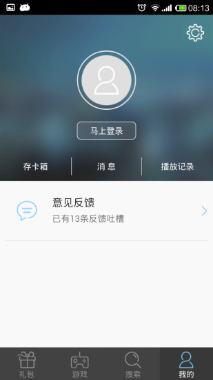 E蝸卡 v2.1 安卓版 3
