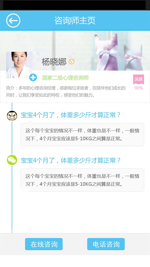 優(yōu)談心理 v1.0.1 安卓版 0