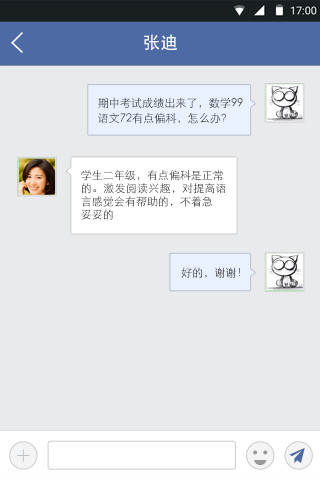 教育技術(shù)服務(wù)平臺app
