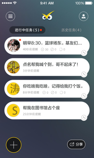 盯著點 v0.9.4 安卓版 0