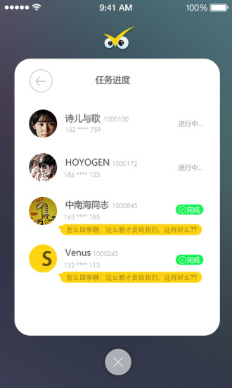 盯著點 v0.9.4 安卓版 2