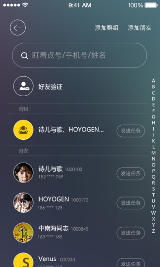 盯著點 v0.9.4 安卓版 3