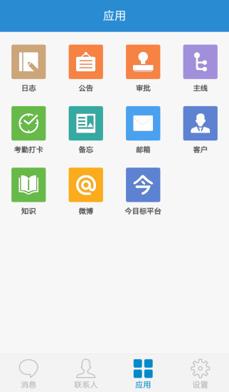 今目標(biāo)app v8.7.9 安卓版 2