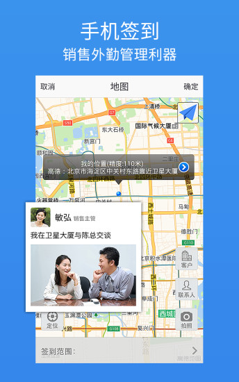 紛享銷客老版本 v6.3.6 安卓版 3