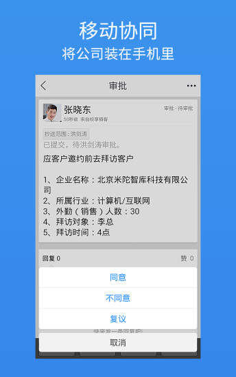 紛享銷客老版本 v6.3.6 安卓版 1
