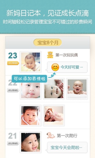 Baby相機(jī) v3.3 安卓版 0
