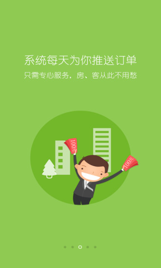 掌上好房通ipad平板 v9.9.6 官方蘋果版 2