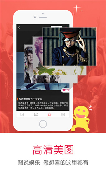 樂(lè)扒(娛樂(lè)八卦神器) v3.9.0 安卓版 0