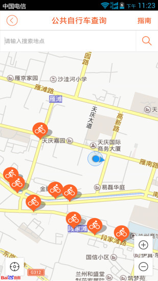 甘肅愛城市手機(jī)版 v5.3.6 官方安卓版 0