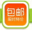 特價(jià)包郵折