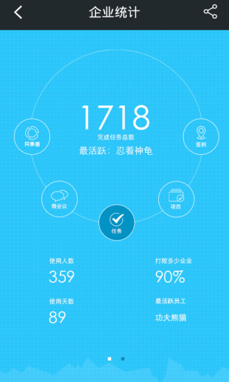 微洽電腦版 v5.1.2 官方pc版 0