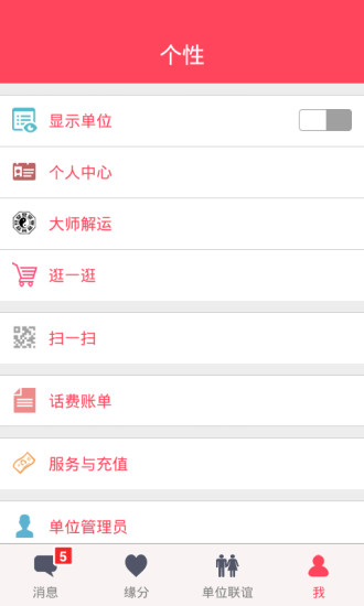掌緣手機版下載
