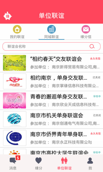 掌緣最新版 v7.1.2 安卓版 3