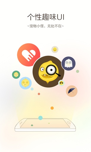 魔檬瀏覽器 v1.0.1.0212 安卓版 2