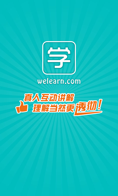 微學 v1.8.10 安卓版 0