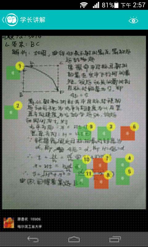微學app下載