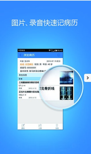 杏樹林病歷夾 v3.2.4 安卓版 0
