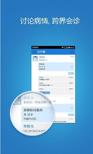 杏樹林病歷夾 v3.2.4 安卓版 2