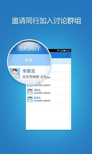 杏樹林病歷夾 v3.2.4 安卓版 3