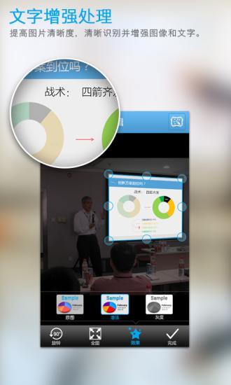 商務(wù)相機(jī)(ArcNote) v1.6.0 安卓版_會(huì)議培訓(xùn)課堂伴侶 1