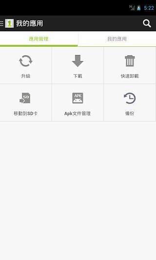 1Mobile Market(手機應用中心) v5.4.5 安卓版 0