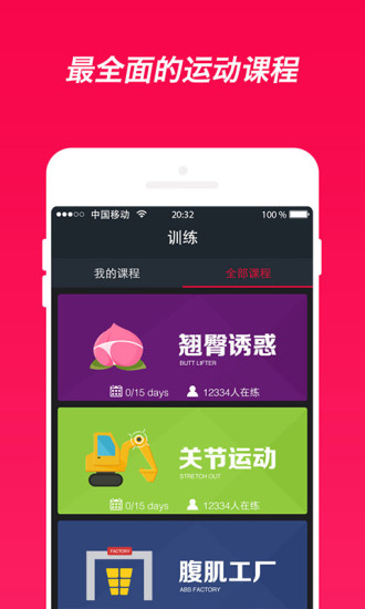火辣健身app v5.9.1 安卓版 0