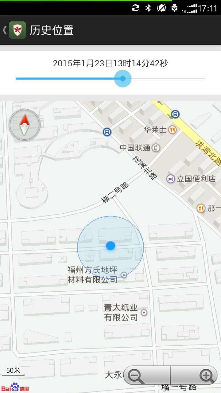 親子安全監(jiān)控 v1.3.8 安卓版 1