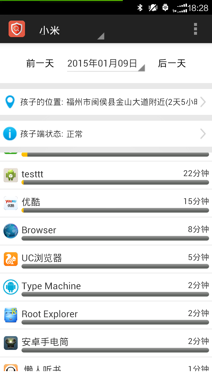 親子安全監(jiān)控 v1.3.8 安卓版 3