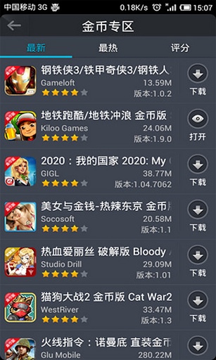 酷玩匯 v2.1 安卓版 0