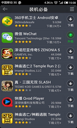 酷玩匯 v2.1 安卓版 1