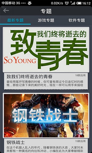 酷玩匯 v2.1 安卓版 3